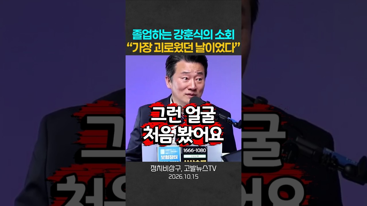 졸업하는 강훈식의 소회 “가장 괴로웠던 날이었다”