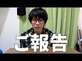 【一応ご報告】僕の金球が破壊されました