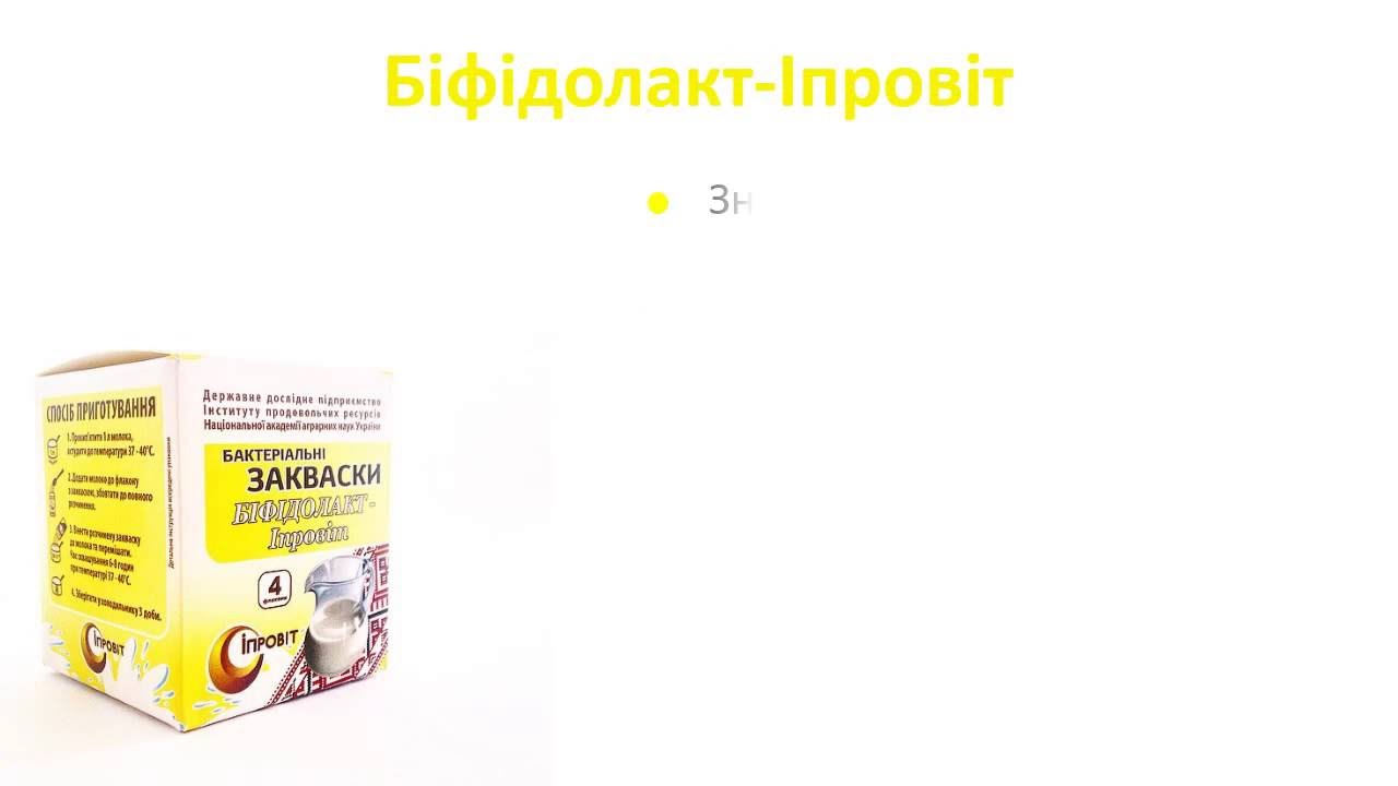Іпровіт