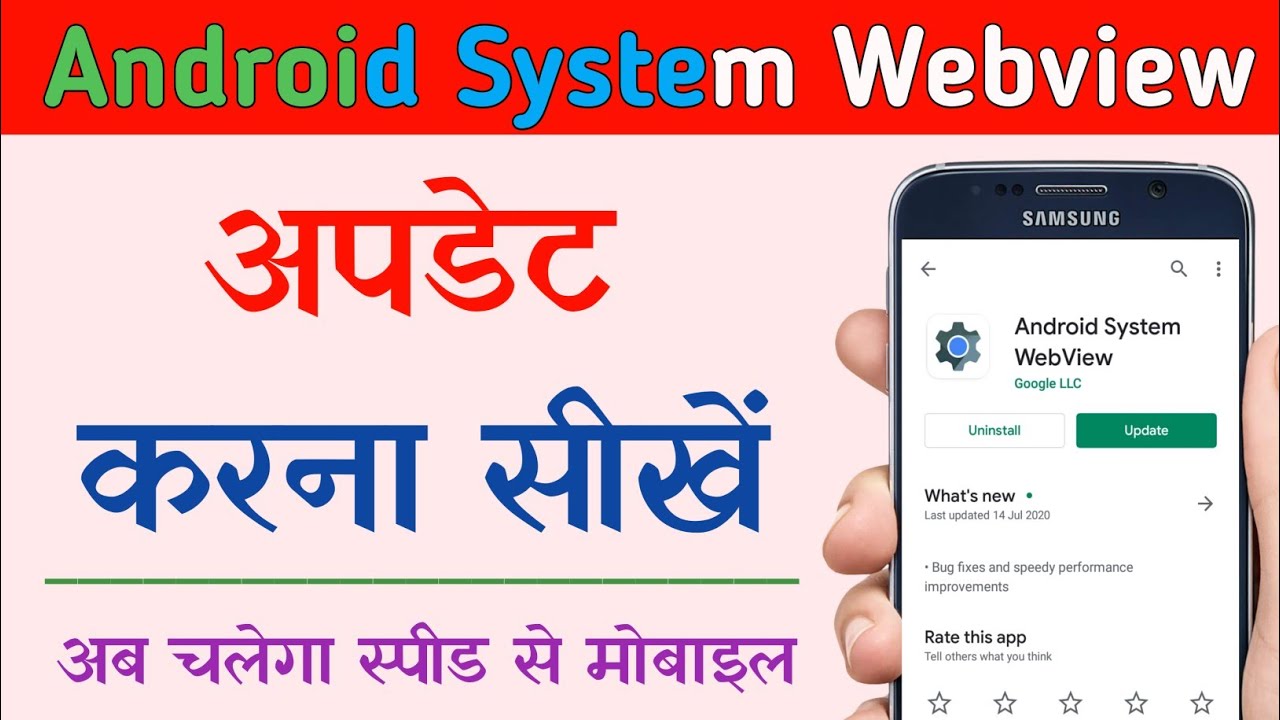 How to update android system webview On Android Phone ...