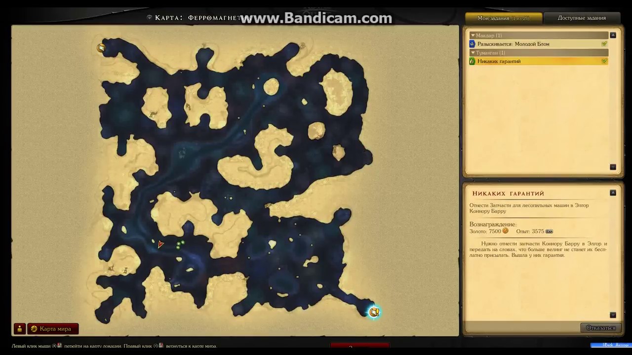 Карта на знаки роял квест