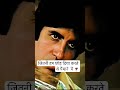 Amitabh bachan sharabi movie dialogue #sharbi #drunk #amitabhbachchan #shorts #shortsfeed