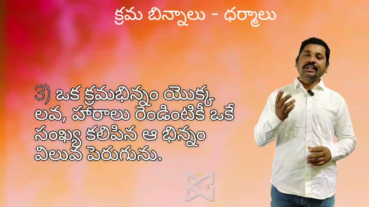 fractions and its properties బిన్నాలు - ధర్మాలు