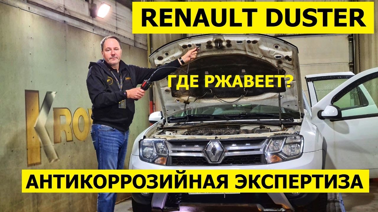 Где ржавеет веста