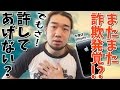 過去のプレゼント企画を非公開に!でも俺はカブキンを許そうと思う