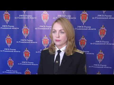 Комментарий УФСБ гостайна