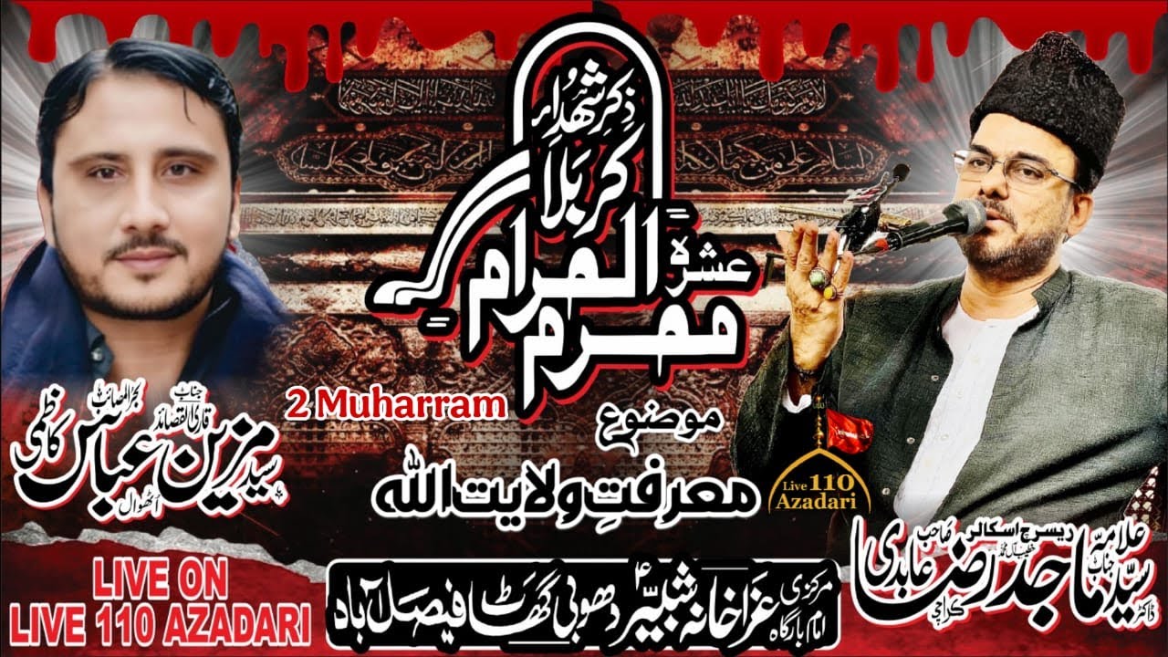 Allama Dr. Sayed Majid Raza Abdi & Zakir Muzayen Abbas Kazmi - 2 Muharram Markazi Bargah Faisalabad.