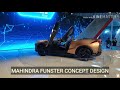 MAHINDRA FUNSTER EV SPORTS CAR CONCEPT AT AUTOEXPO2020