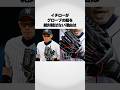 イチローがグラブの紐を結ばない理由