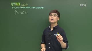 201611교육청B02@고2@EBS@김원중