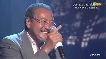Thumbnail of 3736 SCR ♪ 時代おくれ　☆ 五木ひろし＆吉 幾三 ◇ 160831
