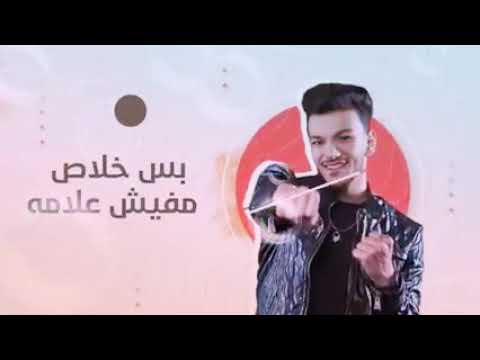 مهرجان اللي باعو بالسلامة حوده بندق و شارع 3 توزيع توينز