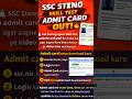 SSC Stenographer Skill Test Admit Card OUT 🔥 | Download Process |Jobscope