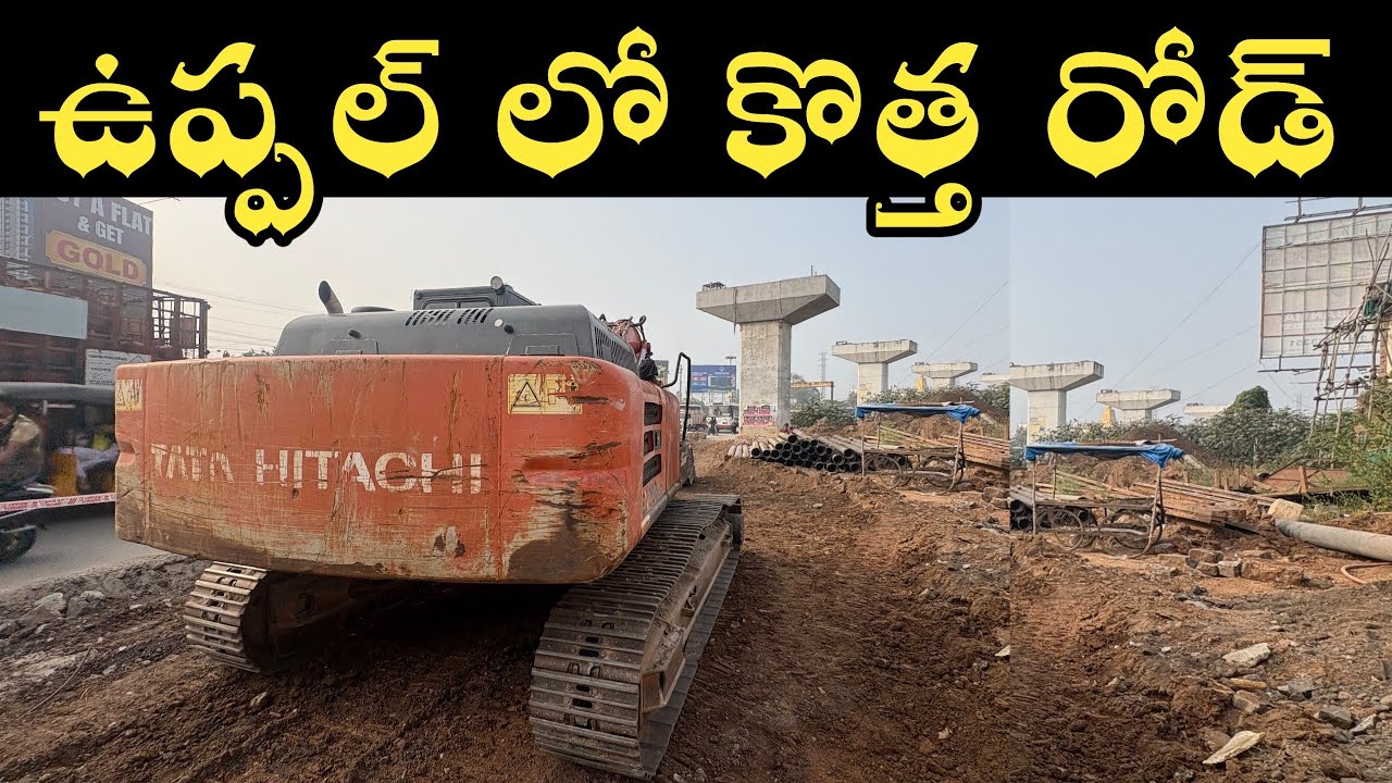 ఉప్పల్ లో కొత్త రోడ్ వర్క్ ఎక్కడ వరకు వచ్చింది | Uppal New Road 