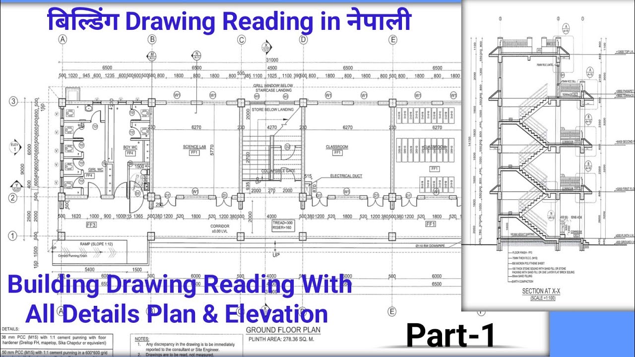 How to read building drawing in nepali | Drawing reading | How to Read ...