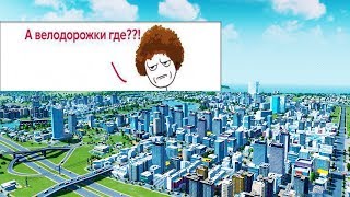 СТРОЮ  СВОЙ ГОРОД! - Cities Skylines #1