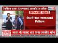 Delhi Highcourt On Raghav Chadda | राघव चड्ढांना दिल्ली उच्च न्यायालयाची चपराक