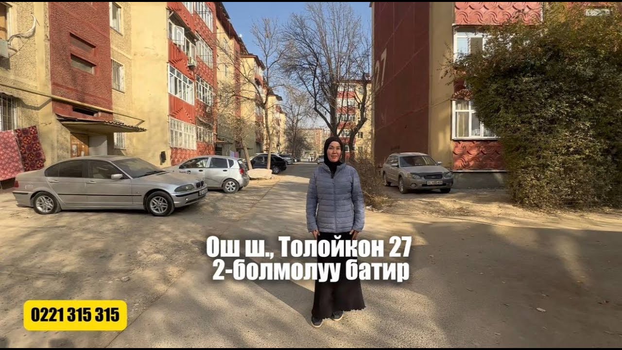 ШАШЫЛЫШ 2 БӨЛМӨЛҮҮ БАТИР САТЫЛАТ