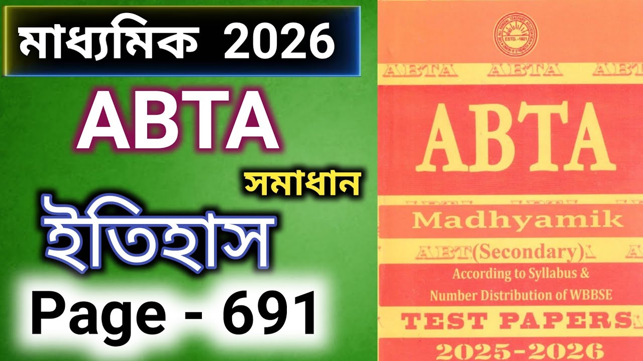 Secondary 2026 Abta test paper history page 691 solved/Class 10