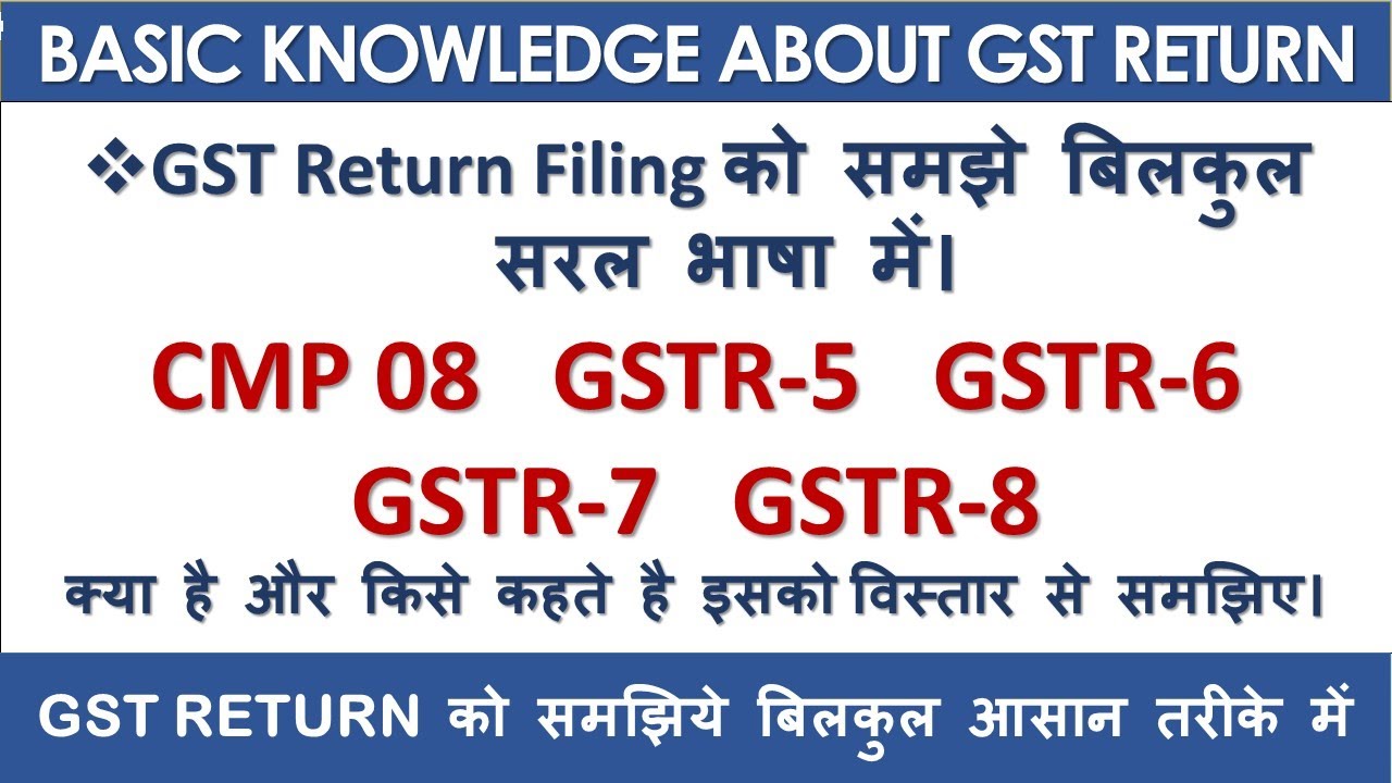 gst-returns-cmp-08-gstr-5-gstr-6-gstr-7