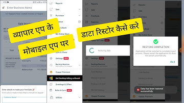 How to restore Vyapar app data in mobile || Vyapar app me data kaise restore kare #vyaparapp
