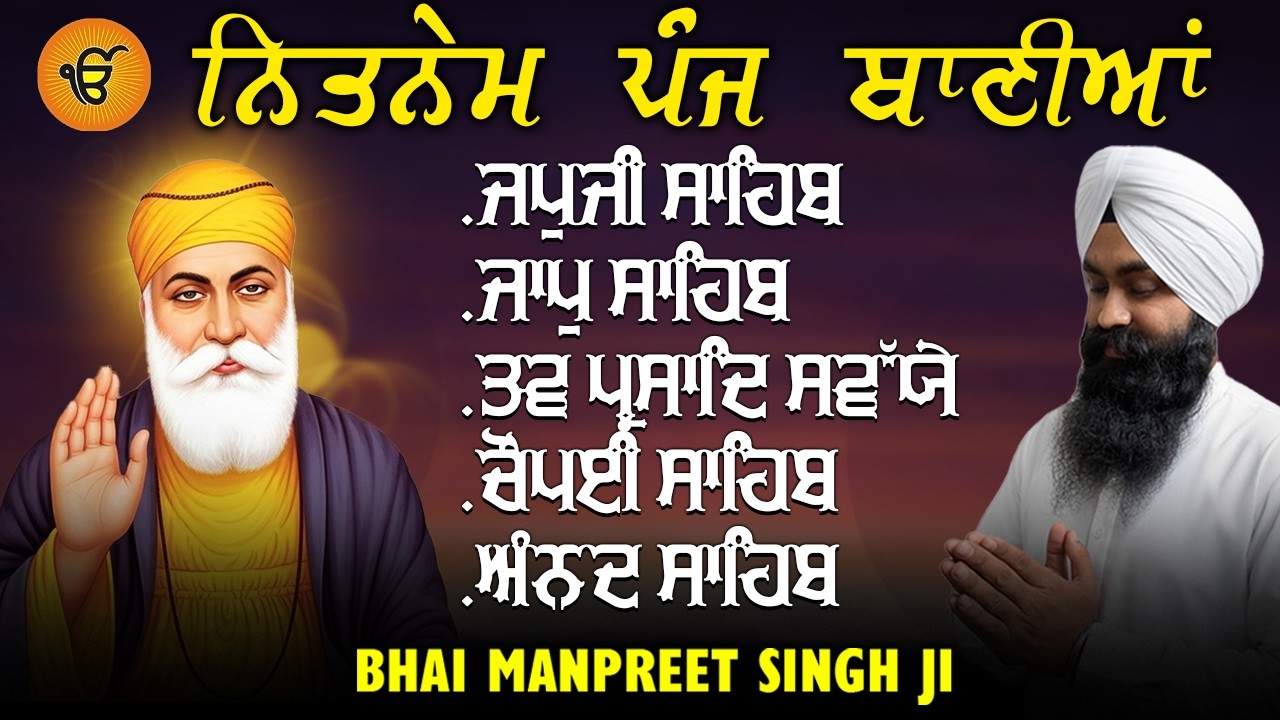 5 Bani 2026 | Bhai Manpreet Singh Ji | Amrit Vele Da Path | Wahegur