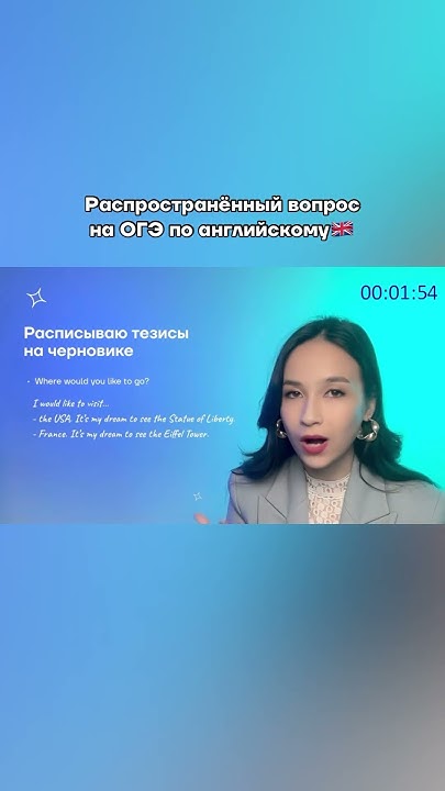Тема «Путешествия» в ОГЭ🇬🇧 ️ #английский #огэ #умскул Полезный файл в ...