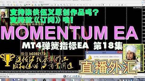 【#MOMENTUM EA 第18集】【MT4  MQL4】#可视觉化之弹簧指标 | 大型ea编写 | #弹簧EA