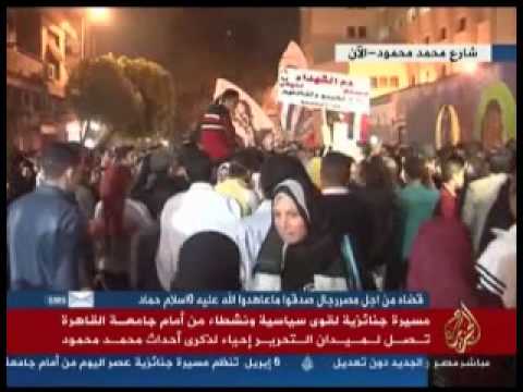 مسيرات ووقفات إحياء لذكرى أحداث محمّد محمود