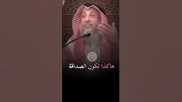 قصة عن وفاء الاصدقاء الذي قل في زماننا الشيخ عثمان الخميس حفظه الله 