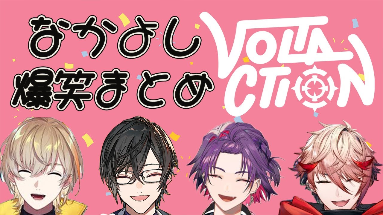【VOLTACTION】ヴォルタの可愛すぎる笑い方まとめ【にじさんじ切り抜き/風楽奏斗/渡会雲雀/四季凪アキラ/セラフ・ダズルガーデン】