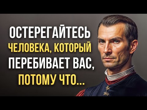 Никколо Макиавелли, Мудрые Цитаты Которые Поражают Своей Мудростью! Жизненные Цитаты