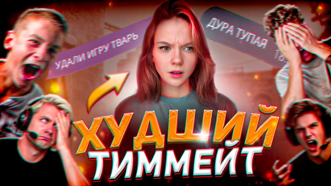 ТЫ ТОЧНО МЕНЯ НЕНАВИДИШЬ