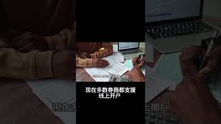 如何开始投资股票？新手必备指南