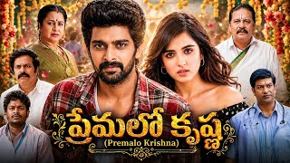 PREMALO KRISHNA (ప్రేమలో కృష్ణ) | Naga Shaurya, Shirley Setia Telugu Romantic Drama | Full HD Movie