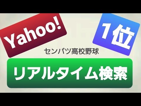 【センバツ高校野球】新型コロナウイルスの影響で74年ぶりの中止