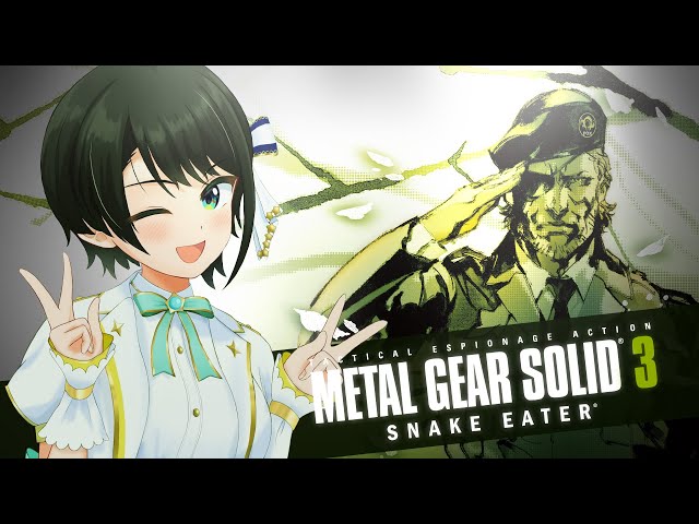 【#3】 METAL GEAR SOLID 3 SNAKE EATER やるしゅばああああああああ！！！【ホロライブ/大空スバル】のサムネイル