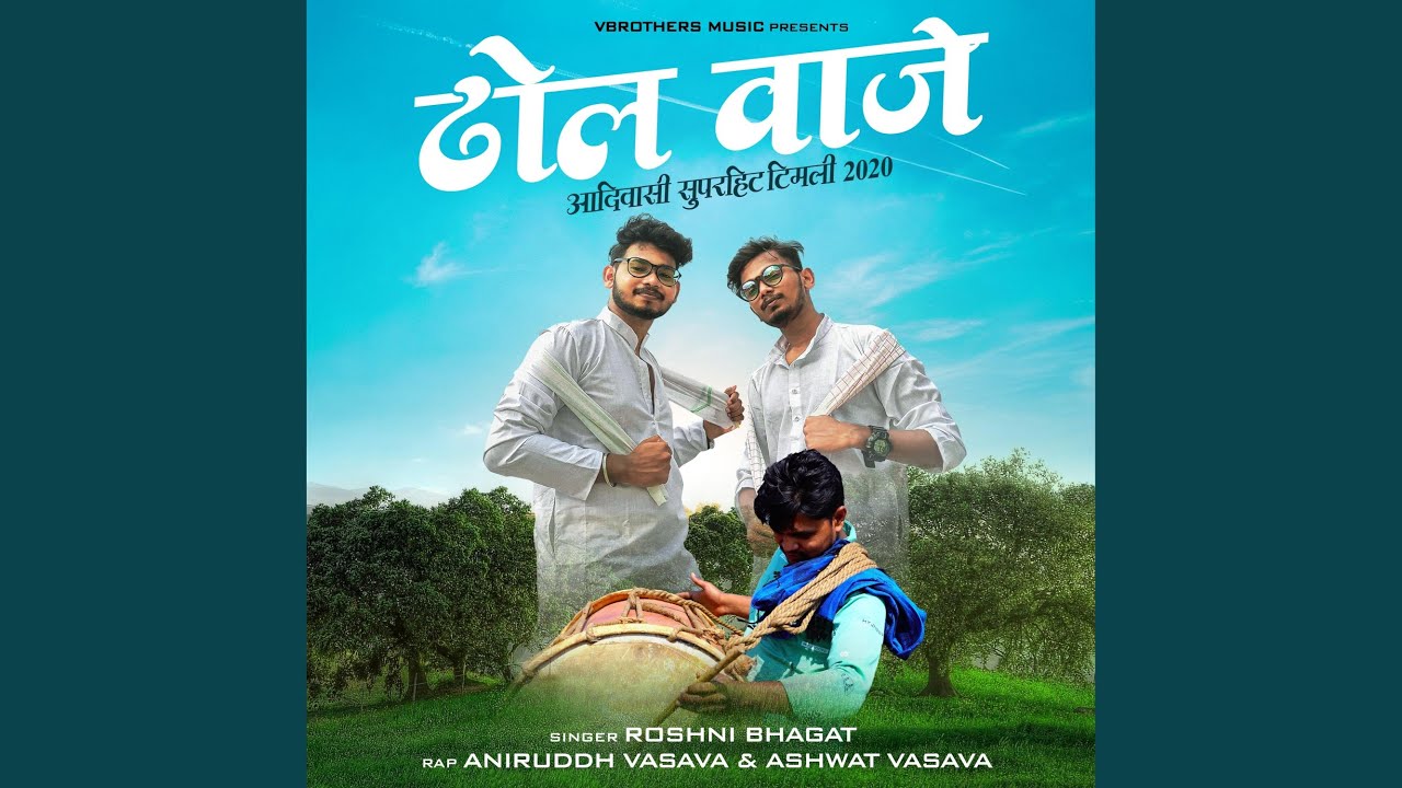 Dhol Waje (Roshni Bhagat, Aniruddh Vasava, Ashwat Vasava)