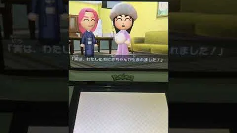 トモダチコレクション新生活 赤ちゃんラッシュにケンカラッシュ 任天堂 Nintendo Part 466 Mp3