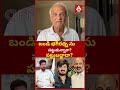 బండి భగీరథ్న ను  పట్టుకున్నారా?   పట్టుబడ్డాడా? | CPI Narayana Strong Reaction On Bandi Son Case