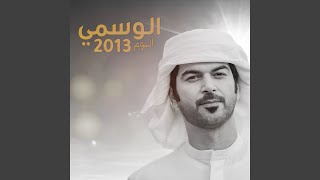 سلامتك