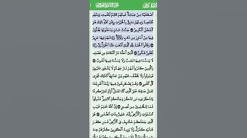 الآية 33 ... 35 من سورة فاطر تلاوة خاشعة