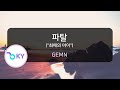 파탈 최애의 아이 젬 ファタール 推しの子 OP GEMN KY 75968 KY KARAOKE