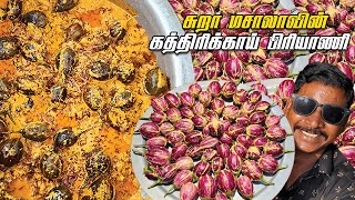 K2K -Epi - 18 |சுறா மசாலாவில் செய்த - கத்திரிக்காய் பிரியாணி 🍆👌| Brinjal Biryani Recipe🤩