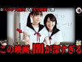 【ゆっくり解説】酷い理由で大コケ大爆死してしまった日本の実写映画６選part２【失敗】
