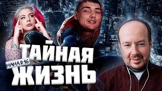 Смотрим Мама в 16 с Георгием Албуровым 😱 / Беременна в 16 от сидевшего?