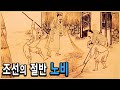 KBS 조선왕조실록 – 조선의 절반은 노비였다 / KBS 1998.2.3 방송