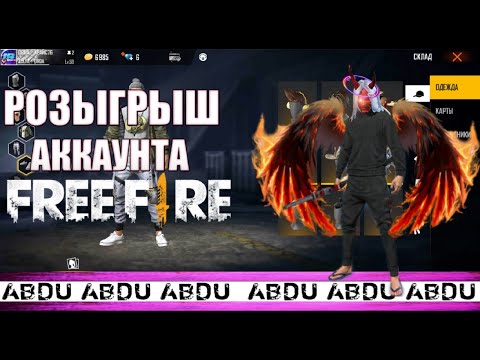ПРОКАЧКА АККАУНТА В