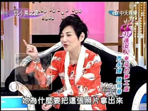 10/27 SS小燕之夜　聯手打造夢想婚紗《下》