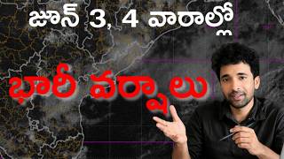 జూన్ చివ్వరి వారంలో అల్పపీడనం